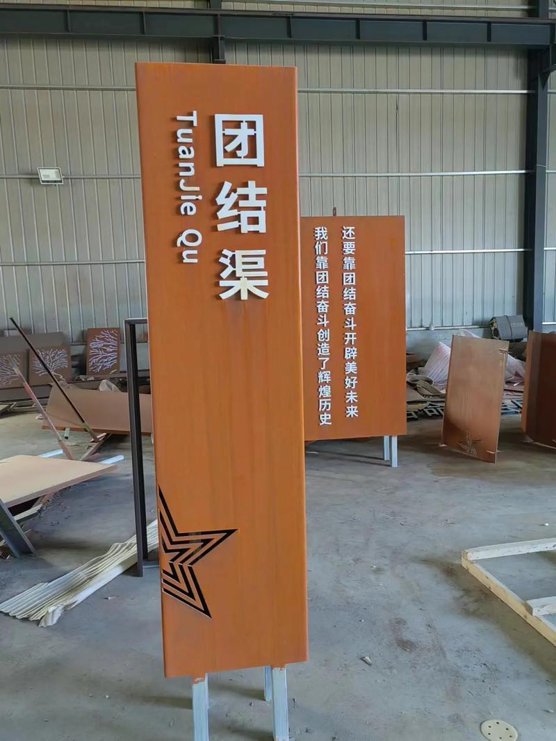 隆安耐候钢标识牌