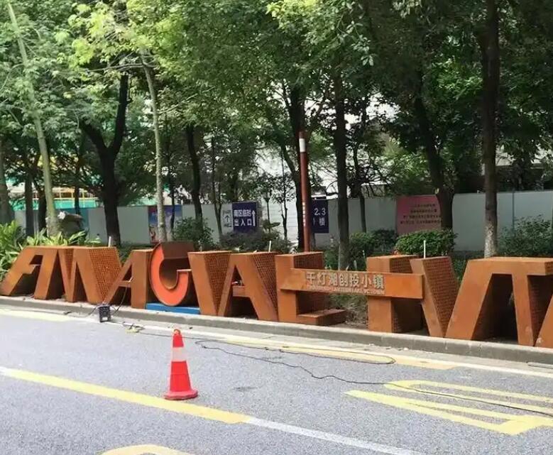 隆安耐候钢招牌